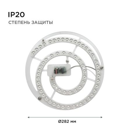 Светодиодный модуль со встроенным драйвером Apeyron 10990