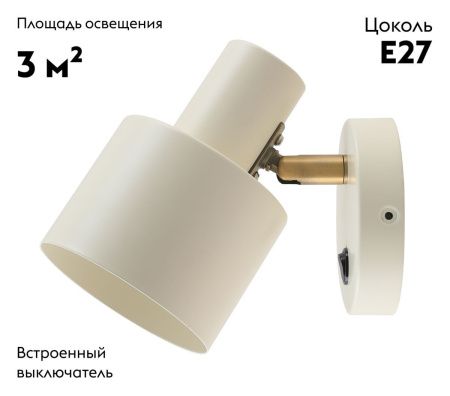 Спот Moderli Artis (Артис) V11272-1W