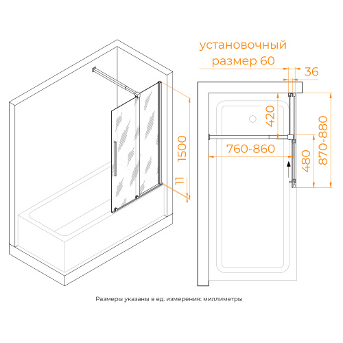 Душевая шторка на ванну RGW Screens 41114709-14 90х150 стекло прозрачное профиль черный ориентация универсальная - фото 2