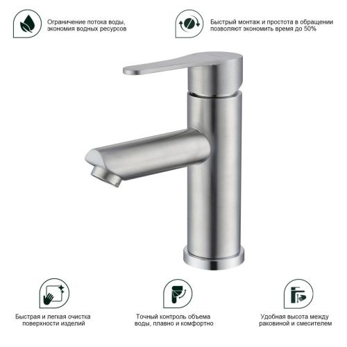 Смеситель Splenka S223 S223.10.05 на раковину сатин - фото 4