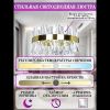 Люстра подвесная Natali Kovaltseva Smart LEDLight (Смарт ЛЕДЛигхт) LED LAMPS 81222