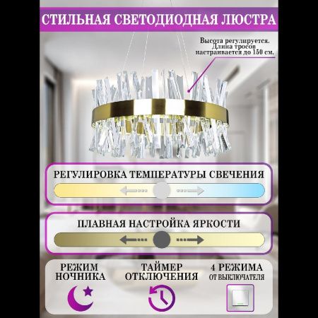 Люстра подвесная Natali Kovaltseva Smart LEDLight (Смарт ЛЕДЛигхт) LED LAMPS 81222