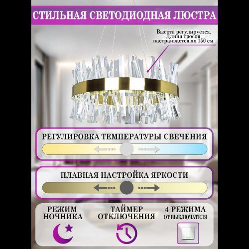Люстра подвесная Natali Kovaltseva Smart LEDLight (Смарт ЛЕДЛигхт) LED LAMPS 81222 - фото 4