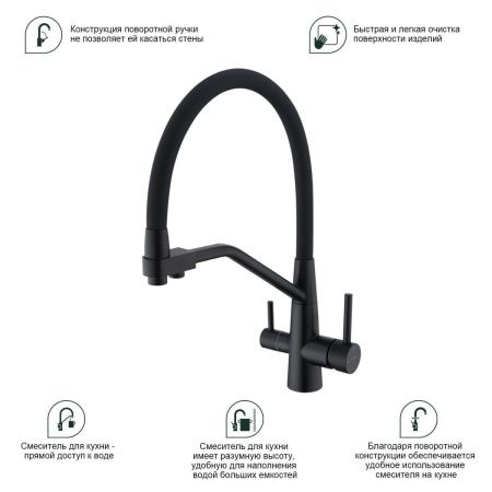 Смеситель для кухни Splenka S71 S71.62.06 на мойку черный