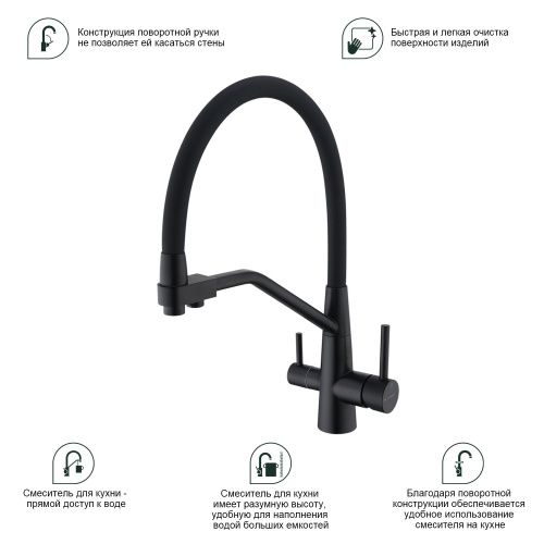 Смеситель для кухни Splenka S71 S71.62.06 на мойку черный - фото 4