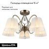 Люстра потолочная Omnilux Cardillo (Цардилло) OML-56617-05