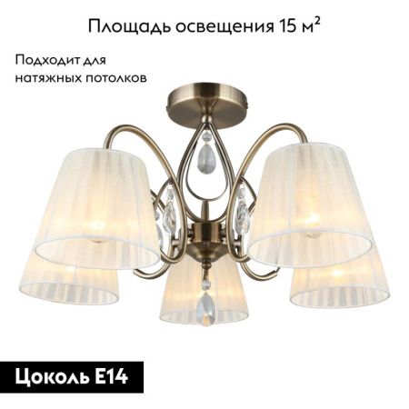 Люстра потолочная Omnilux Cardillo (Цардилло) OML-56617-05