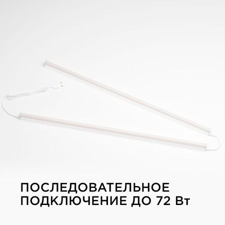 Линейный потолочный светильник Apeyron Touch (Тоуцх) 46203