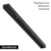Шинопровод Arte Lamp Track Accessories (Трацк Аццессориес) A540106