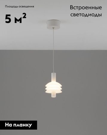 Светильник подвесной Moderli Sylv (Сылв) V11387-PL