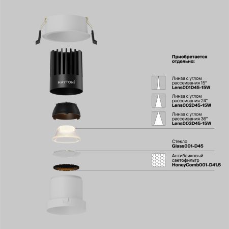 Светильник встраиваемый Maytoni Technical Dip DL118-15W-2.7K-W