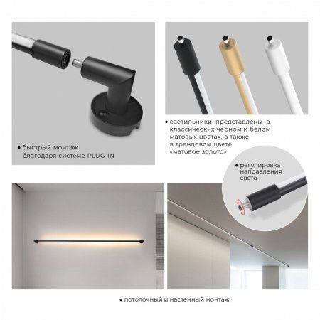 Настенно-потолочный светильник IMEX Thin and Smart (Тхин анд Смарт) IL.0060.5000-1000-WH