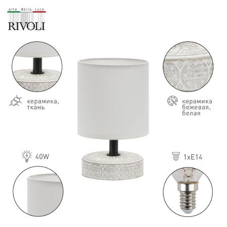 Настольная лампа Rivoli Eleanor (Елеанор) Б0057269