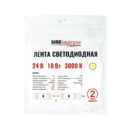 Лента светодиодная SignImpress SI32051