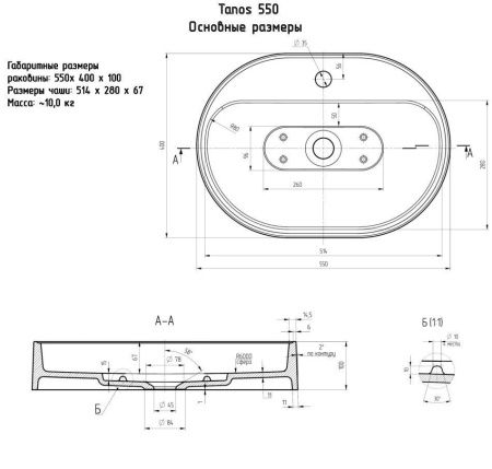 Раковина из искусственного камня Uperwood Tanos Quartz 291030523 60х40 накладная цвет черный