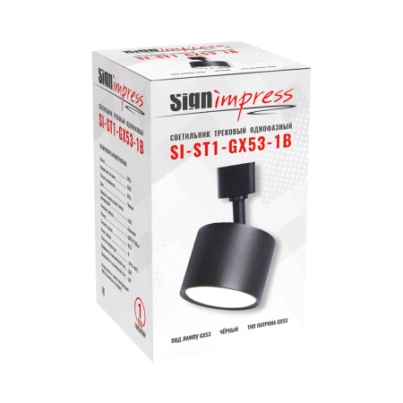 Трековый светильник SignImpress SI-ST1-GX53-1B