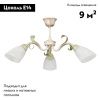 Люстра на штанге Vitaluce V1535 V1535/3PL