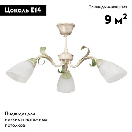 Люстра на штанге Vitaluce V1535 V1535/3PL