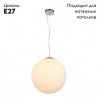 Светильник подвесной Arte Lamp Volare (Воларе) A1564SP-1CC
