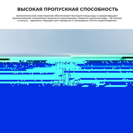 Слив-перелив для ванны Wellsee Useful Extras 231915000