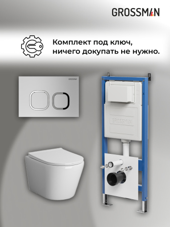 Инсталляция + кнопка смыва + унитаз Grossman Cosmo 97.4478SQ.02.110