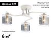 Люстра потолочная Ambrella Light Modern (Модерн) TR303217