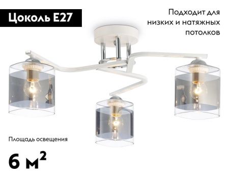 Люстра потолочная Ambrella Light Modern (Модерн) TR303217