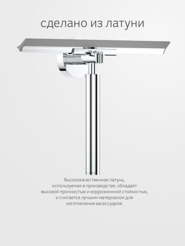 Держатель со стеклоочистителем Artwelle Harmonie HAR 046 - фото 4