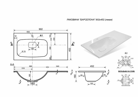 Тумба с раковиной Эстет Barcelona ФР-00003593 90х45х61 подвесная цвет белый