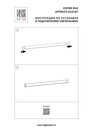 Заглушка торцевая черная Lightstar Due Hermes (Дуе Хермес) 510167
