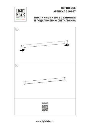 Заглушка торцевая черная Lightstar Due Hermes (Дуе Хермес) 510167 - фото 3