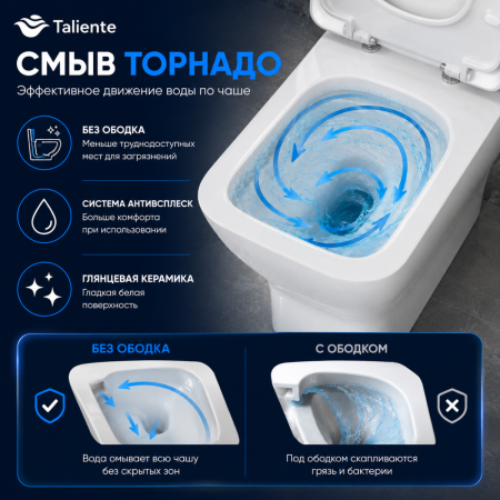 Унитаз напольный с бачком Taliente Elegante Vortex EL45055 белый с сиденьем безободковый смыв торнадо