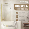 Душевая шторка на ванну Wasserkraft Aisch 55P 55P01-80 80х140 стекло прозрачное профиль золото ориентация универсальная