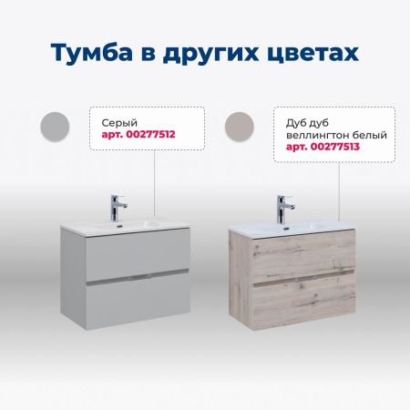 Тумба под раковину Aquanet Алвита New 00277511 60х50 подвесная цвет серый
