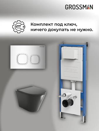 Инсталляция + кнопка смыва + унитаз Grossman Cosmo 97.4477BMS.02.100