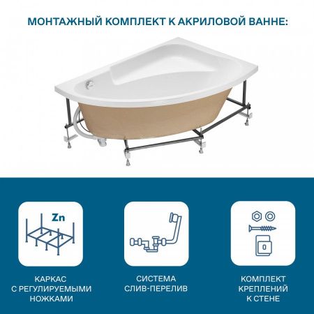 Ванна акриловая Santek Гоа 1WH112032 150х100 пристенная асимметричная без каркаса