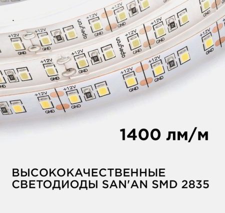 Светодиодная лента Apeyron Стандарт 00-53