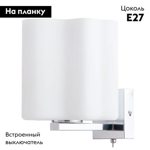Бра Arte Lamp Serenata (Серената) A3479AP-1CC - фото 2