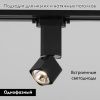 Трековый однофазный светильник Elektrostandard Cubus (Цубус) 4690389193774