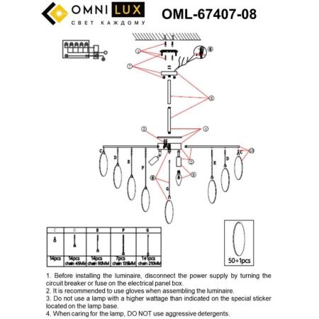 Люстра на штанге Omnilux Lerici (Лерици) OML-67407-08