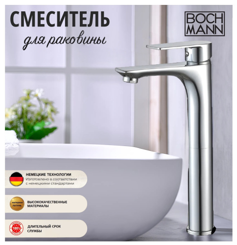 Смеситель BOCH MANN DORIS XL BM9128 на раковину/на столешницу хром