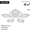 Люстра потолочная Natali Kovaltseva LED Light (ЛЕД Лигхт) LED LAMPS 81167