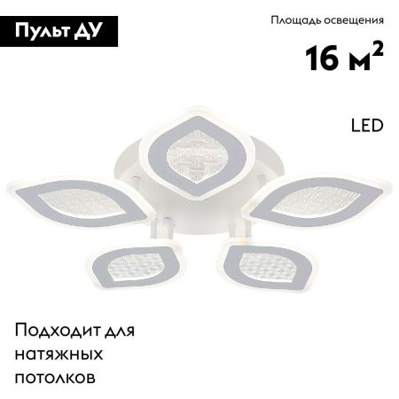 Люстра потолочная Natali Kovaltseva LED Light (ЛЕД Лигхт) LED LAMPS 81167