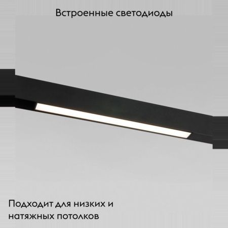 Трековый светильник Elektrostandard Slim Magnetic (Слим Магнетиц) 4690389178849