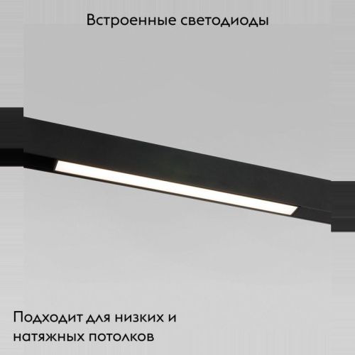Трековый светильник Elektrostandard Slim Magnetic (Слим Магнетиц) 4690389178849 - фото 2
