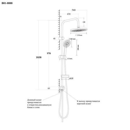 Душевая стойка Bond Circle B01-8888 настенная цвет черный