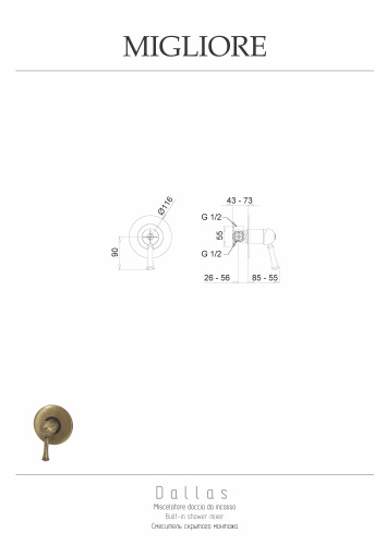 Смеситель для душа Migliore DALLAS 18604 встраиваемый в стену хром - фото 2