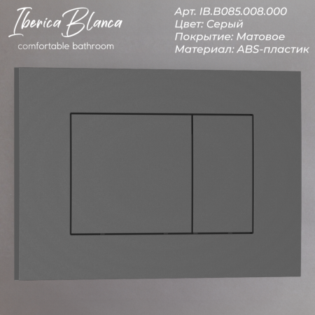 Комплект сантехническая инсталляция с клавишей смыва Iberica Blanca ESTI-S IB001.856