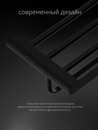 Полка в ванную комнату Artwelle SCHWARZ 7781