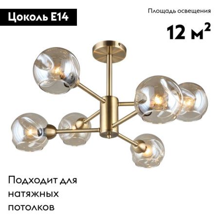 Люстра на штанге Omnilux Ostellato (Остеллато) OML-93307-06